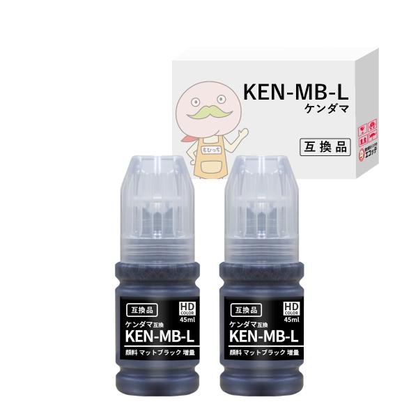 エコッテ KEN-MB-L ケンダマ EPSON ( エプソン )用 互換インクボトル 顔料マットブ...