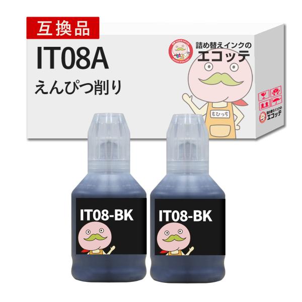 エコッテ IT08KA えんぴつ削り EPSON エプソン 用 インクボトル 互換 顔料 ブラック ...