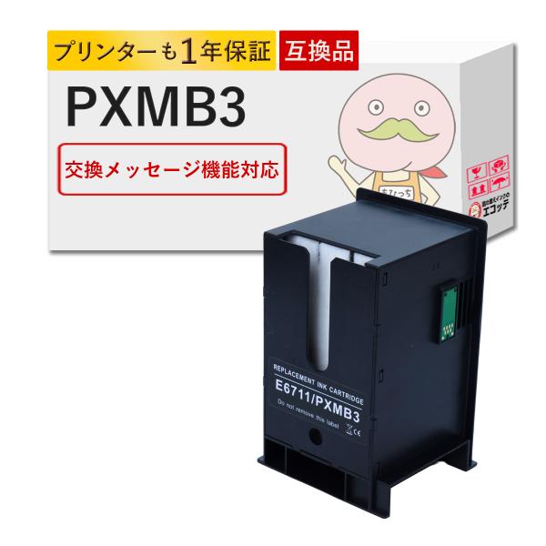 PXMB3 EPSON エプソン 用 メンテナンスボックス 1個  PX-M5081F PX-M50...