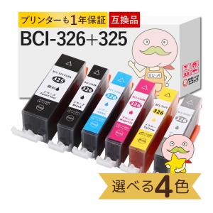 エコッテ BCI-326+325 Canon ( キヤノン / キャノン )用 互換インクカートリッジ 顔料黒/染料黒/染料カラー 色が選べる 4色 ┃ BCI-326 BCI-325 MG5130 MG5230 M｜ecotte-shop