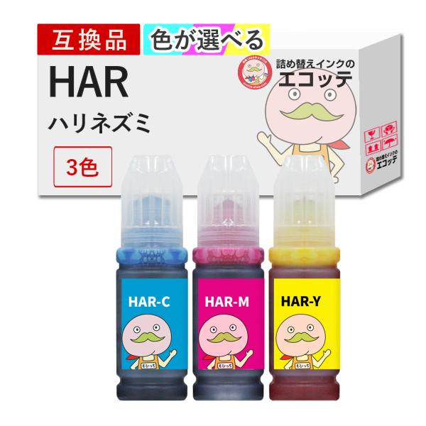 エコッテ HAR ハリネズミ EPSON ( エプソン )用 互換インクボトル 染料 選べるカラー ...