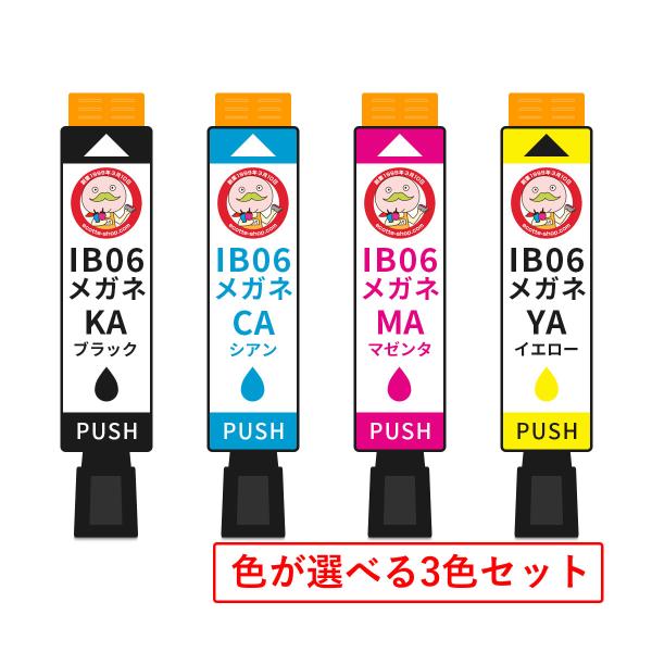 IB06CL5A メガネ EPSON エプソン 用 プリンターインク 互換 染料 色が選べる 3色セ...