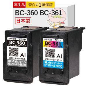 エコッテ BC-360/361 Canon ( キヤノン / キャノン )用 リサイクルインク 4色 [JIT製] ┃ BC-360 BC-361 TS5430 TS5330 PIXUS ピクサス｜詰め替えインクのエコッテ