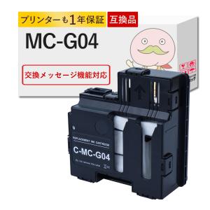 Canon MC-G01 メンテナンスカートリッジとインクボトルセットおまけつき メンテナンスカートリッジ MC-G01:インクカートリッジ 通販