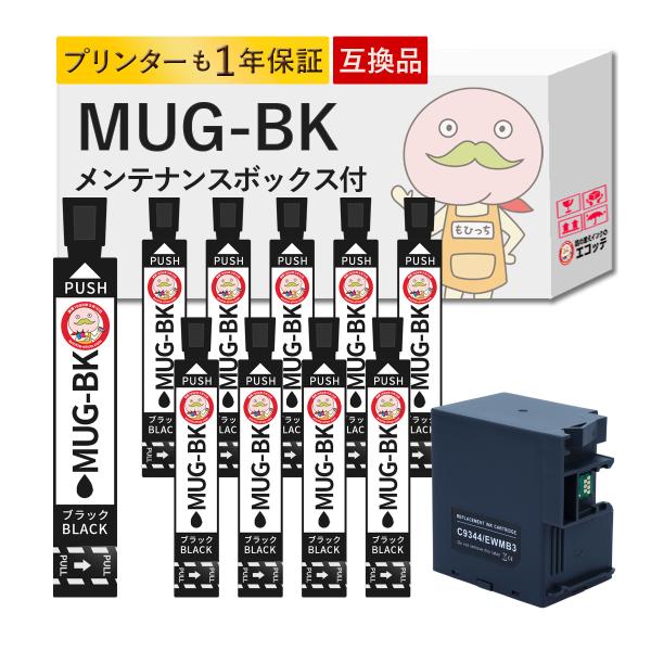 MUG-BK EWMB3 マグカップ EPSON エプソン 用 プリンターインク 互換 染料ブラック...