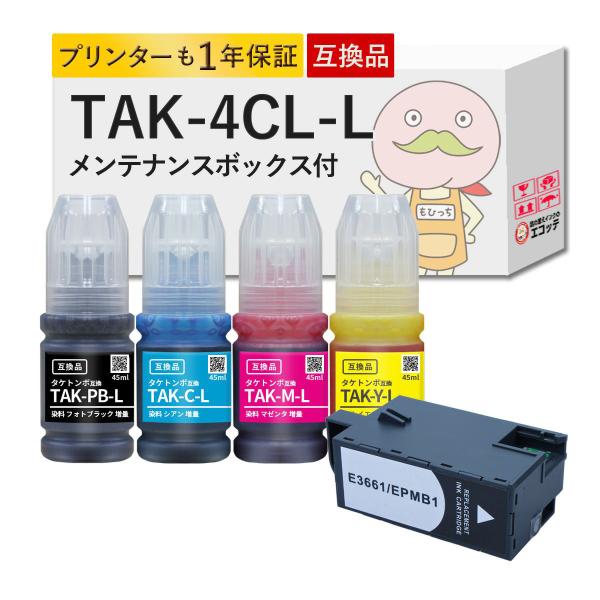 《純正標準の約3.7倍容量！9958円相当》 TAK-4CL-L EPMB1 タケトンボ EPSON...