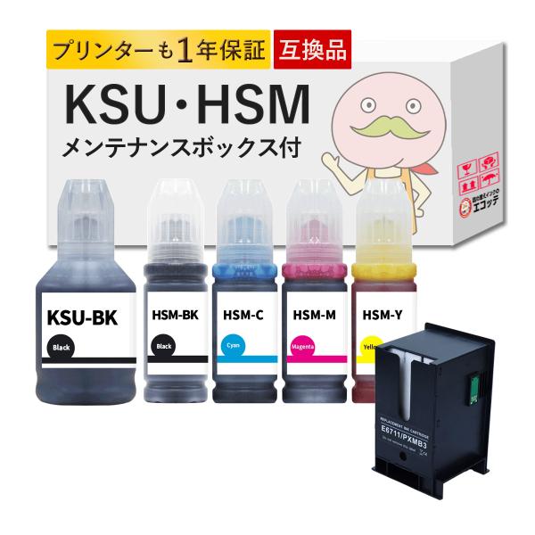 KSU HSM PXMB3 クツ ハサミ EPSON エプソン 用 インクボトル 互換 5色セット+...