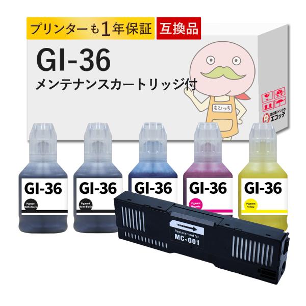 GI-36 MC-G01 Canon キャノン 用 インクボトル 互換 4色セット+顔料ブラック1本...