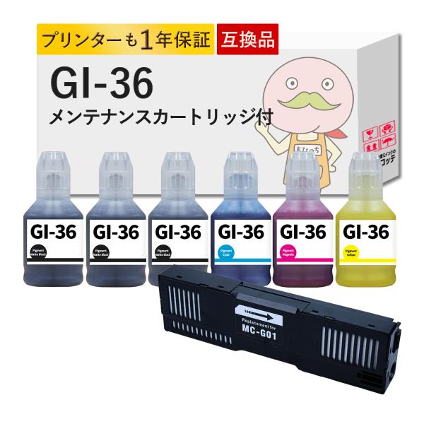 GI-36 MC-G01 Canon キャノン 用 インクボトル 互換 4色セット+顔料ブラック2本...