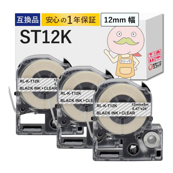 ST12K KINGJIM ( キングジム ) 用 互換テープ 透明テープ×黒文字 12mm×8m ...