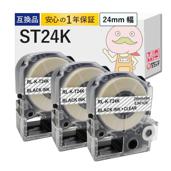 ST24K KINGJIM ( キングジム ) 用 互換テープ 透明テープ×黒文字 24mm×8m ...