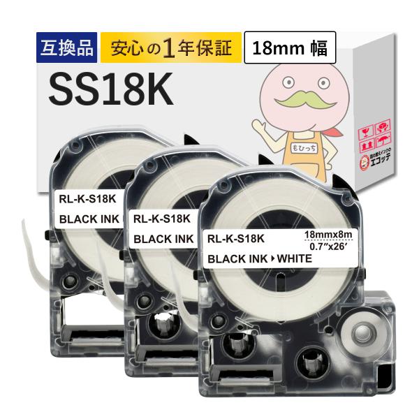 SS18K KINGJIM ( キングジム ) 用 互換テープ 白テープ×黒文字 18mm×8m 3...