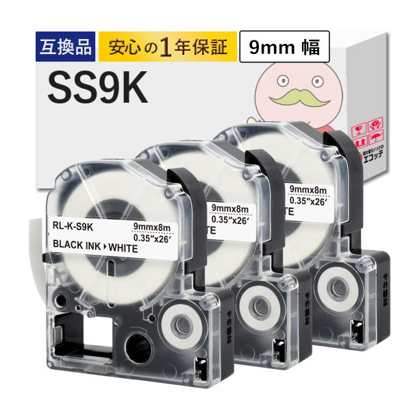 SS9K KINGJIM ( キングジム ) 用 互換テープ 白テープ×黒文字 9mm×8m 3個セ...