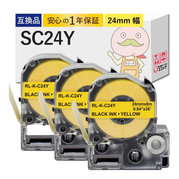 SC24Y KINGJIM ( キングジム ) 用 互換テープ 黄色テープ×黒文字 24mm×8m ...