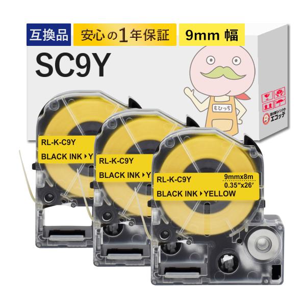 SC9Y KINGJIM ( キングジム ) 用 互換テープ 黄色テープ×黒文字 9mm×8m 3個...