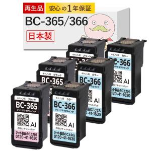 PIXUS BC-365 BC-366 Canon キャノン 用 互換インク ( リサイクル