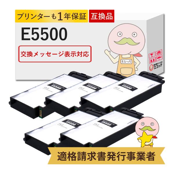 E5500 RICOH ( リコー ) 用 廃インクボックス 5個セット  IPSiO GX e55...