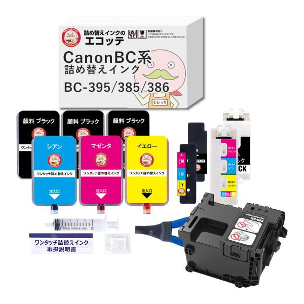 MC-G06 BC-385XL BC-386XL Canon キャノン 用 純正用詰め替えインク 4...