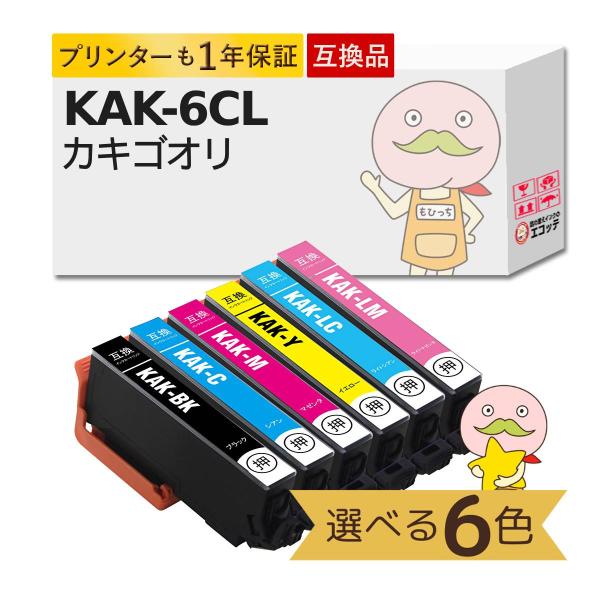 KAK-6CL カキゴオリ EPSON エプソン 用 プリンターインク 互換 染料 色が選べる 6色...