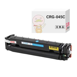 エコッテ 【在庫限り】 CRG-045CYN Canon ( キヤノン / キャノン )用 互換トナー シアン 1個 ┃ トナーカートリッジ045 MF634CdwS MF634Cdw LBP612C LBP611CS LB｜ecotte-shop