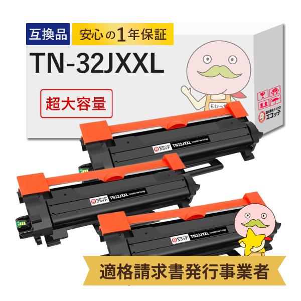 TN32JXXL対応  互換トナー 超大容量 増量 3個セット TN-32JXXL DCP-L266...
