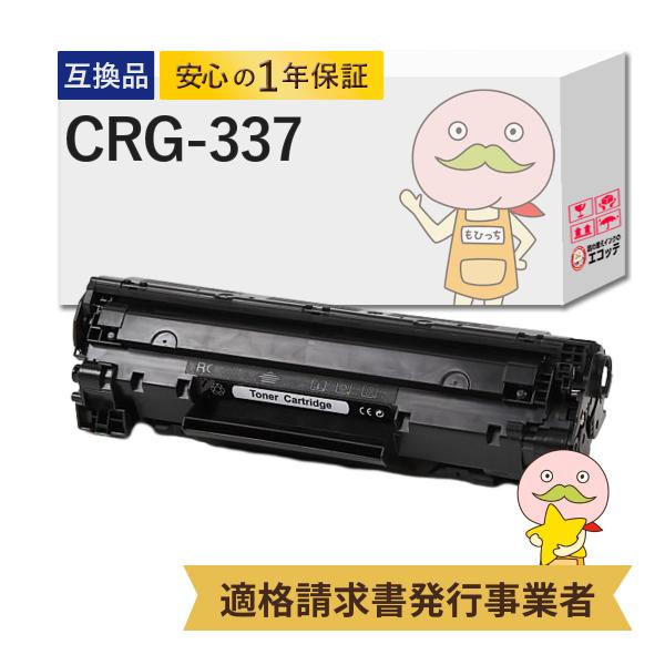 CRG-337 Canon キャノン 用 互換トナー ブラック ( 黒 ) 1個 トナーカートリッジ...