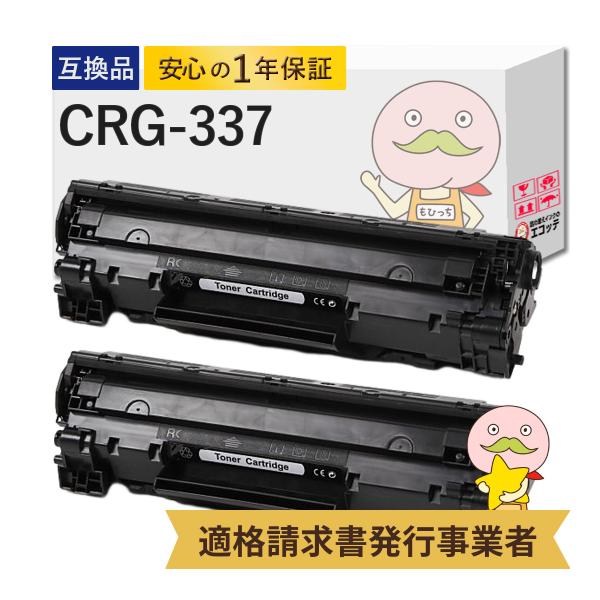 CRG-337VP Canon キャノン 用 互換トナー ブラック ( 黒 ) 2本セット トナーカ...