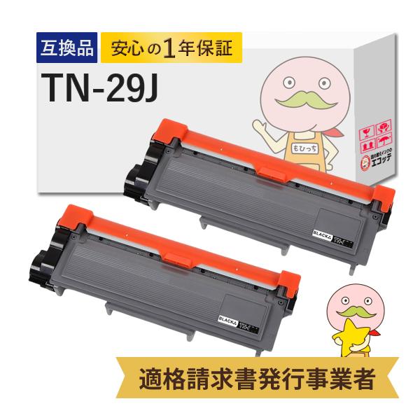 TN-29J BR社 用 互換トナー ブラック ( 黒 ) 2本セット  JUSTIO ジャスティオ...