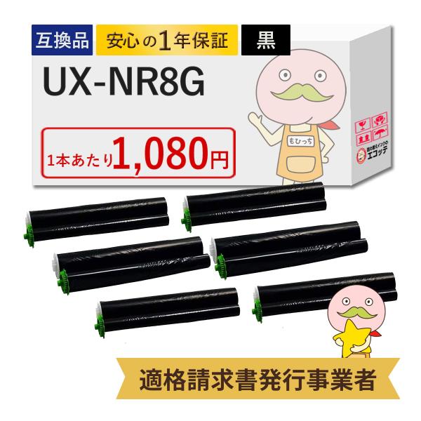 UX-NR8G / UX-NR8GWwithgear SHARP ( シャープ ) 用 インクフィル...