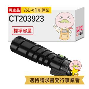FUJIFILM（フジフイルム） 富士ゼロックス CT201360 トナー