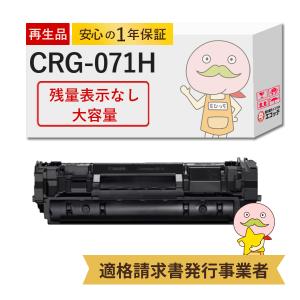 キヤノン（Canon） トナーカートリッジ071/CRG-071 純正 小容量