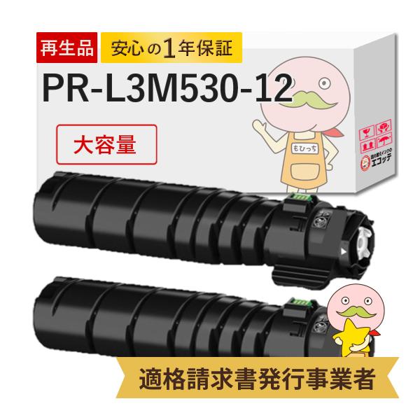 PR-L3M530-12 NEC ( 日本電気 ) 用 リサイクルトナー ( PR-L3M550-1...