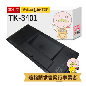 京セラドキュメントソリューションズ 京セラ TK-3401トナー