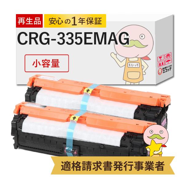 エコッテ CRG-335EMAG Canon ( キヤノン / キャノン )用 リサイクルトナー 小...