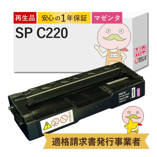 エコッテ SPC220 RICOH ( リコー )用 リサイクルトナー マゼンタ 1個 ┃ SP ト...