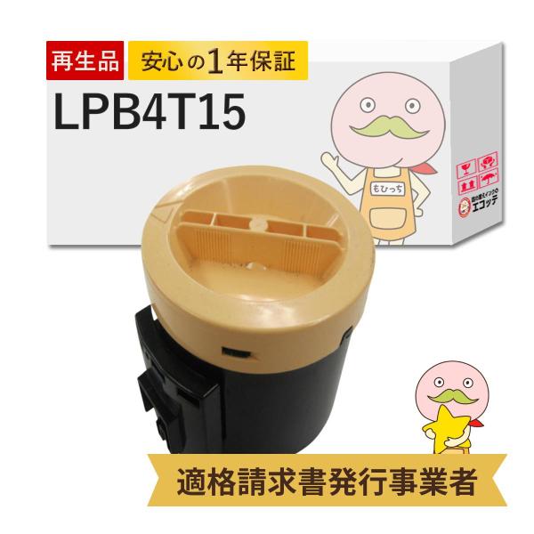 エコッテ LPB4T15 EPSON ( エプソン )用 リサイクルトナー ブラック ( 黒 ) 1...