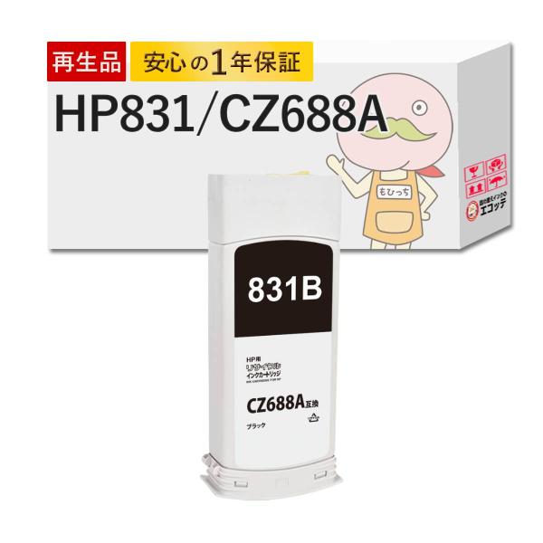 【沖縄離島配送不可】 HP831/CZ688A HP ( ヒューレット・パッカード ) 用 プリンタ...