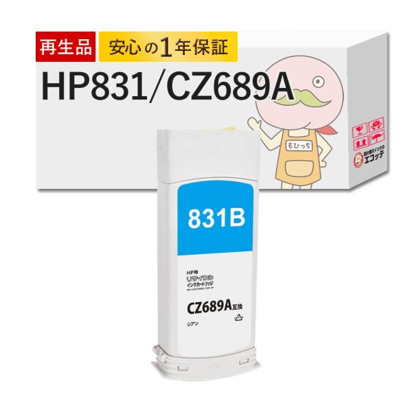 【沖縄離島配送不可】 HP831/CZ689A HP ( ヒューレット・パッカード ) 用 プリンタ...
