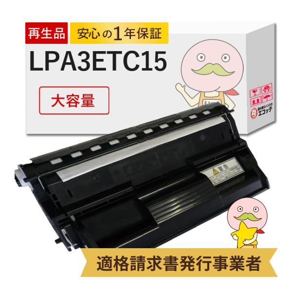 エコッテ LPA3ETC15 EPSON ( エプソン )用 リサイクルトナー ブラック ( 黒 )...