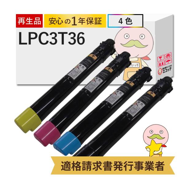 LPC3T36 EPSON エプソン 用 リサイクルトナー 通常容量 Mサイズ 4色セット ブラック...