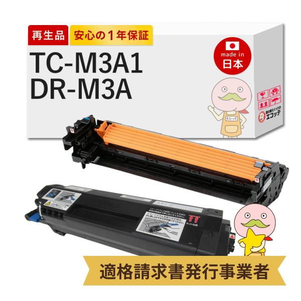 TC-M3A1 / DR-M3A OKI ( 沖 ) 用 リサイクルトナー/ドラム TC-M3A1 ...