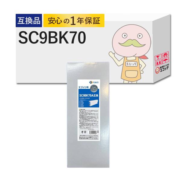 SC9BK70 EPSON エプソン 用 プリンターインク 互換 ブラック 1個 [大判レック製] ...