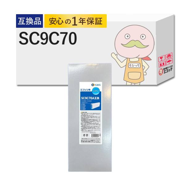 SC9C70 EPSON エプソン 用 プリンターインク 互換 シアン 1個 [大判レック製]  S...
