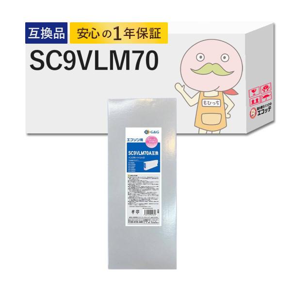 SC9VLM70 EPSON エプソン 用 プリンターインク 互換 ビビットライトマゼンタ 1個 [...