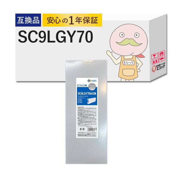 SC9LGY70 EPSON エプソン 用 プリンターインク 互換 ライトグレー 1個 [大判レック...