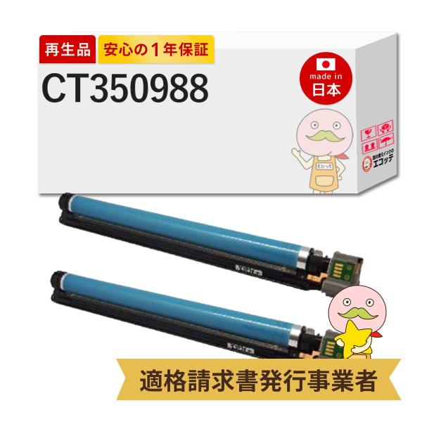 CT350988 FUJIFILM ( 富士フイルム ( 富士ゼロックス / FUJIXEROX )...