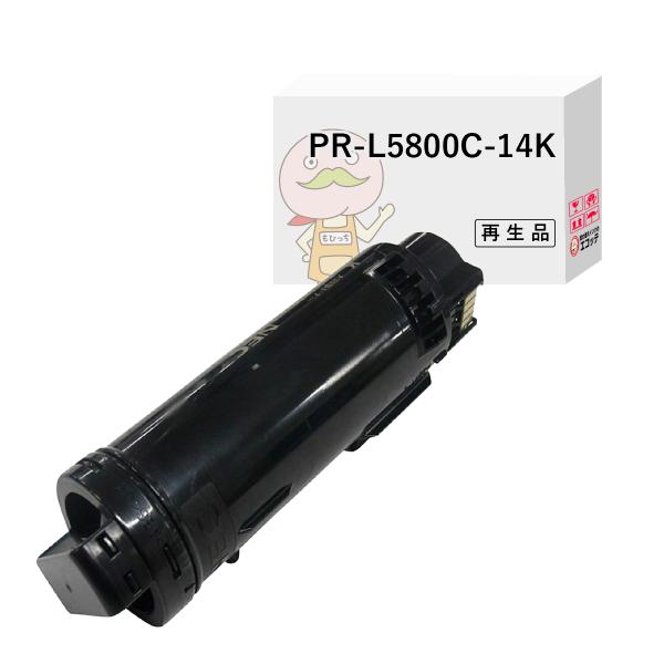 エコッテ PR-L5800C-14K NEC ( 日本電気 )用 リサイクルトナー ブラック ( 黒...