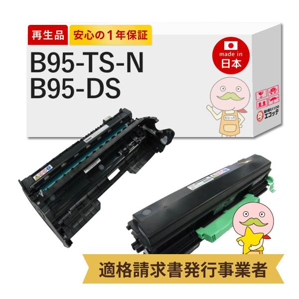 B95-TS-N / B95-DS CASIO ( カシオ ) 用 リサイクルトナー/ドラム ブラッ...