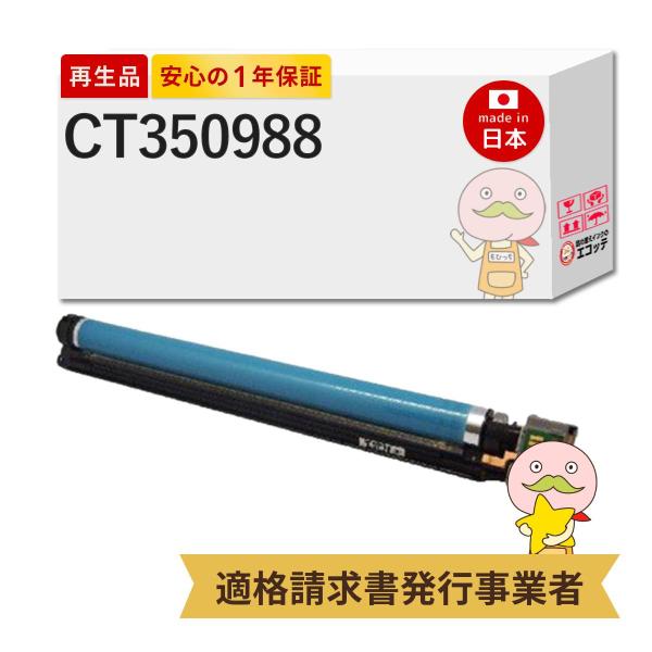 CT350988 FUJIFILM ( 富士フイルム ( 富士ゼロックス / FUJIXEROX )...
