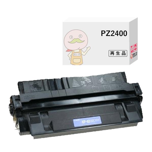 エコッテ PZ2400 HITACHI ( 日立 )用 リサイクルトナー ブラック ( 黒 ) 1個...